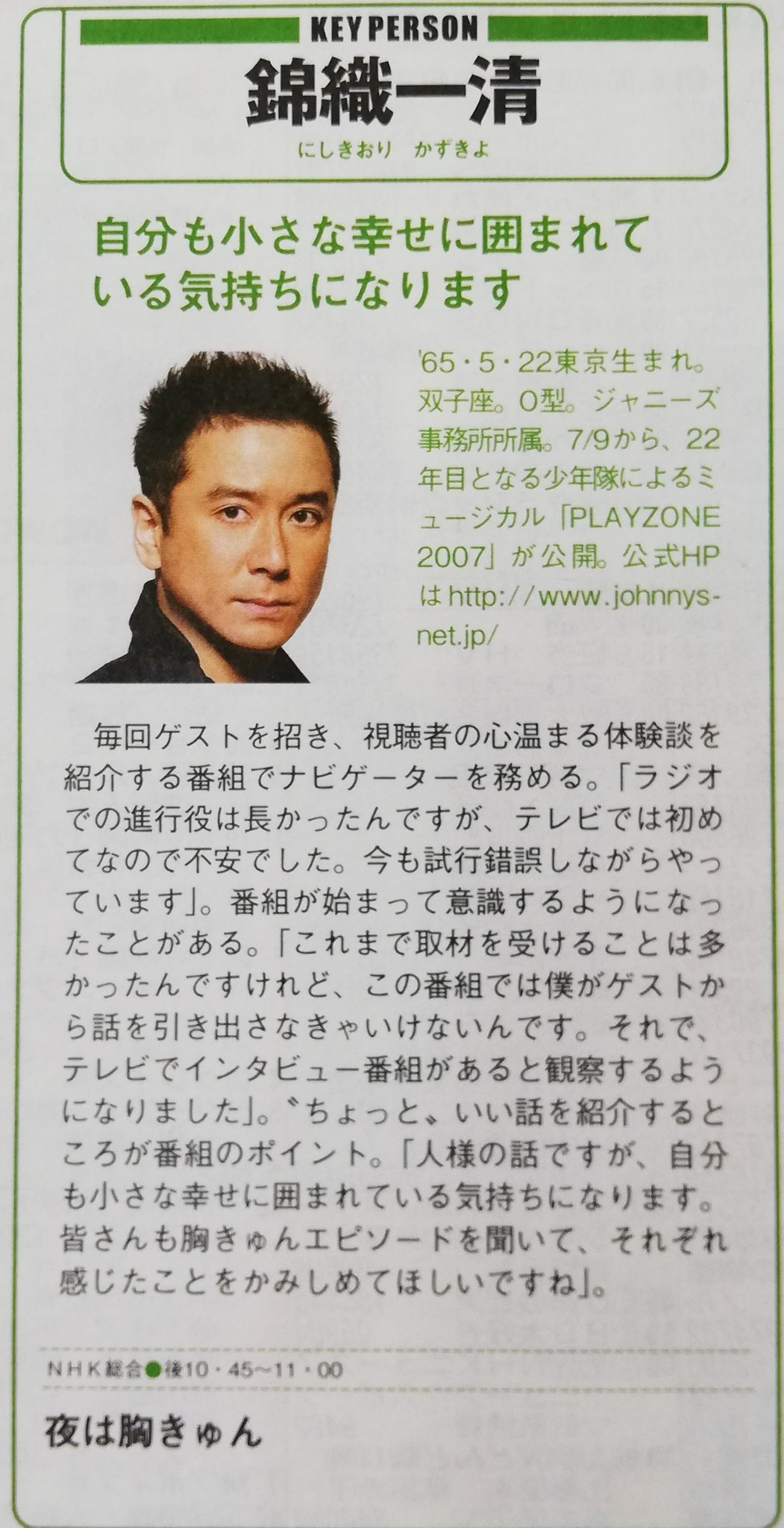 少年隊 錦織一清 ポスターのみ2枚 縦62 横86センチ 額縁はつき 少年隊 錦織一清 ポスターのみ2枚 縦62 横86センチ 額縁はつき