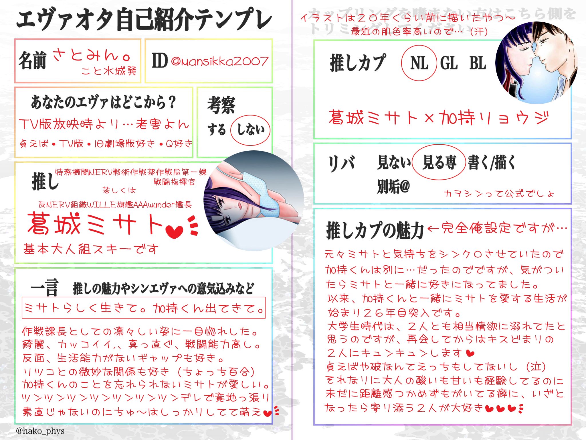 さとりん ゆるゆる復帰 えば大人組派 重度の葛城ミサトスキー 加持くんリっちゃん大好き Note 妄想話 T Co Xqha6wkjfl Tumblr お絵描き T Co Ramsydvo11 ポイピク お絵描き進捗 T Co Rbskrfsjqx 詳細プロフ さとりん ゆるゆる復帰 えば大人組派 重度の葛城ミサトスキー 加持くんリっちゃん大好き Note 妄想話 T Co Xqha6wkjfl Tumblr お絵描き T Co Ramsydvo11 ポイピク お絵描き進捗 T Co Rbskrfsjqx 詳細プロフ
