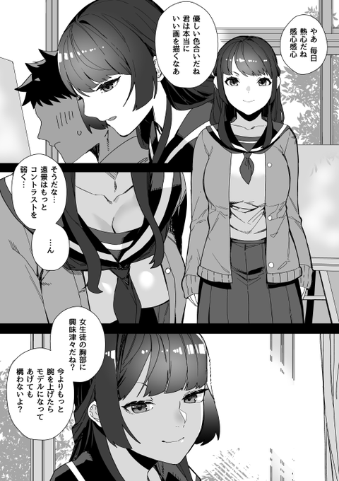 僕の独りよがりな幻想が
切なく囁くような嬌声に塗り潰されていく 