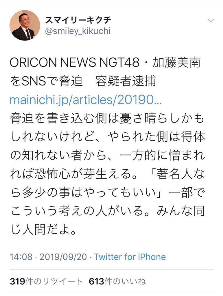 一 Twitterissa 放って置いても伊野尾 の件と管理売春斡旋の疑いはjacquesやエミコノダ等のコアファンが99 の疑いがあっても1 の無罪の可能性に賭け続けて勝手に隠蔽してくれると思う スマイリーキクチ方式で