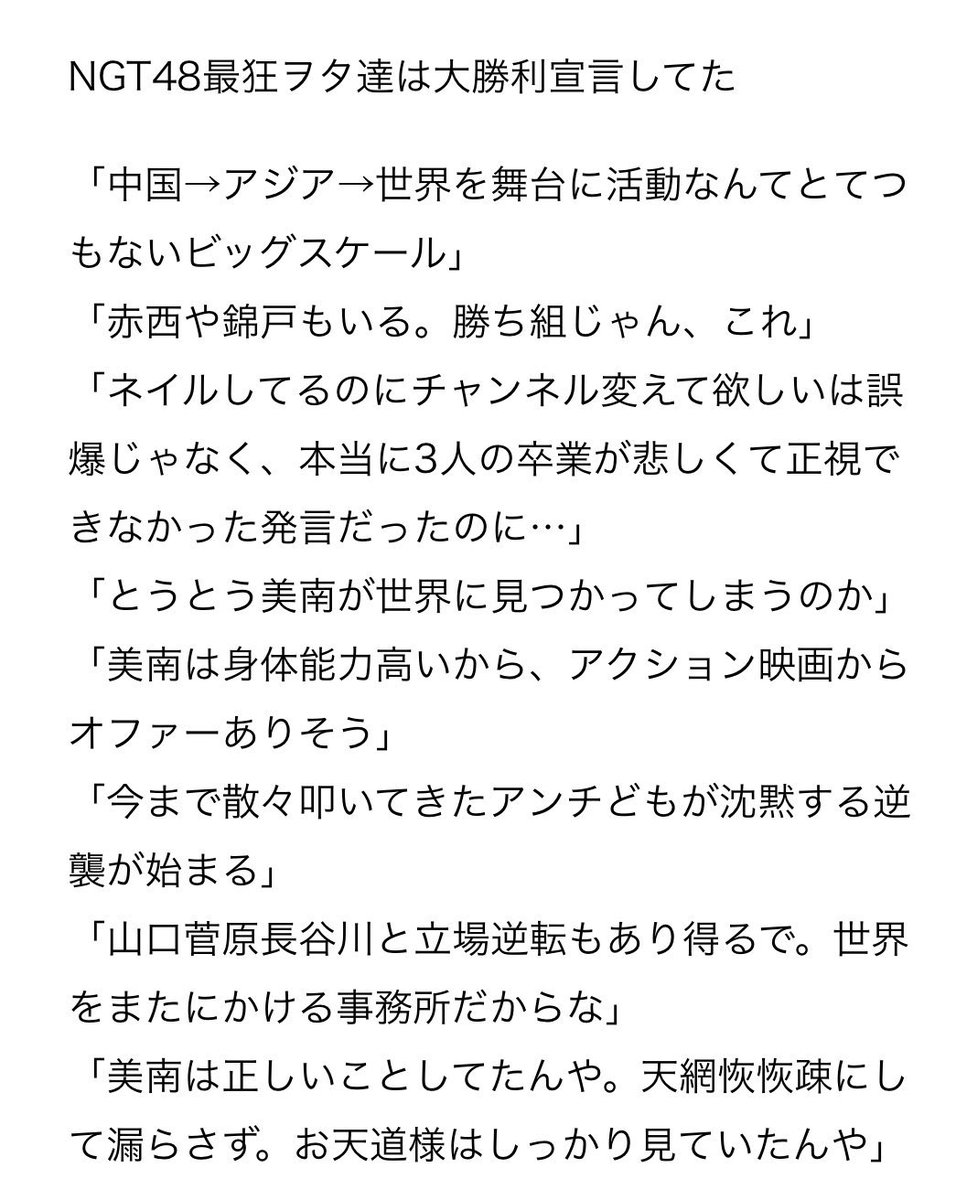 一 On Twitter 放って置いても伊野尾 の件と管理売春斡旋の疑いはjacquesやエミコノダ等のコアファンが99 の疑いがあっても1 の無罪の可能性に賭け続けて勝手に隠蔽してくれると思う スマイリーキクチ方式で