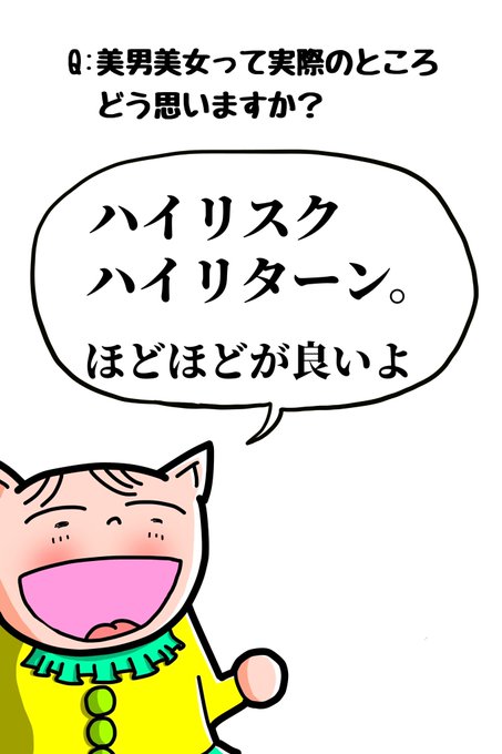 ネコ田ネコ美の一問一答のtwitterイラスト検索結果 ネコ田ネコ美の一問一答のtwitterイラスト検索結果