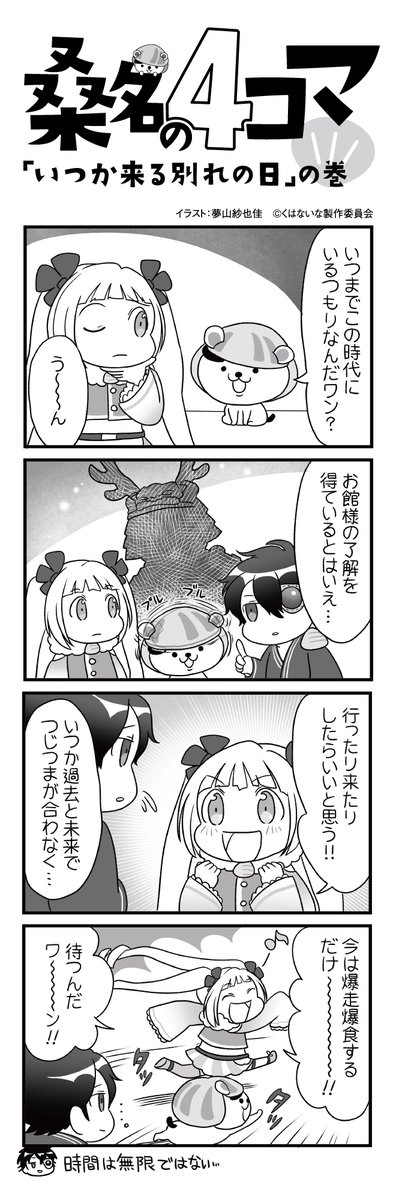 むらまさ ポケモンgo桑名 Muramasa 987 さんの漫画 95作目 ツイコミ 仮 むらまさ ポケモンgo桑名 Muramasa 987 さんの漫画 95作目 ツイコミ 仮