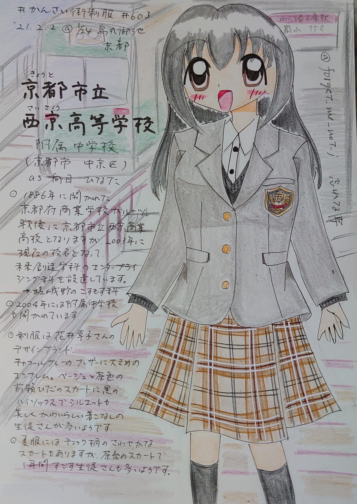 告発者 とても ミュート 西京 高校 夏服 Kjc08 Jp