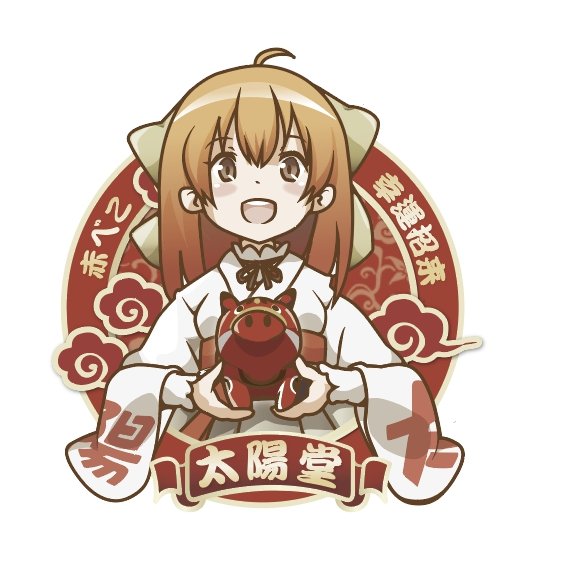 Taiyodo Komugiさんのイラスト一覧 Taiyodo Komugiさんのイラスト一覧