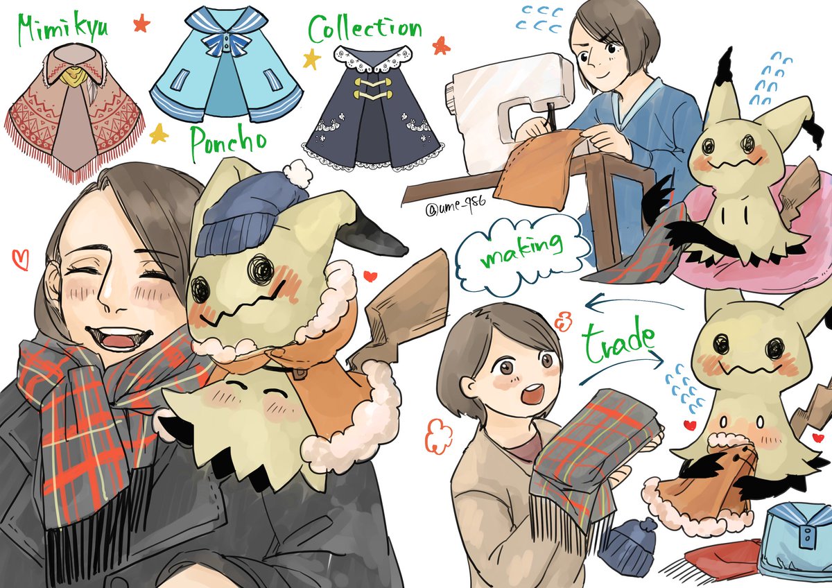 ポケモン お姉さんとミミッキュ ポケモンと生活 白梅の漫画