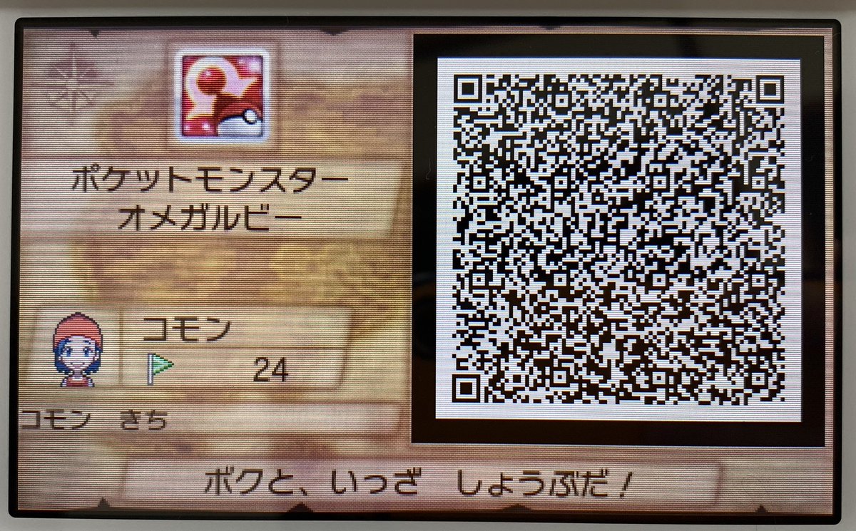コレクション ポケモン オメガルビー 手持ち アニメーション クールな写真のイラスト コレクション ポケモン オメガルビー 手持ち アニメーション クールな写真のイラスト
