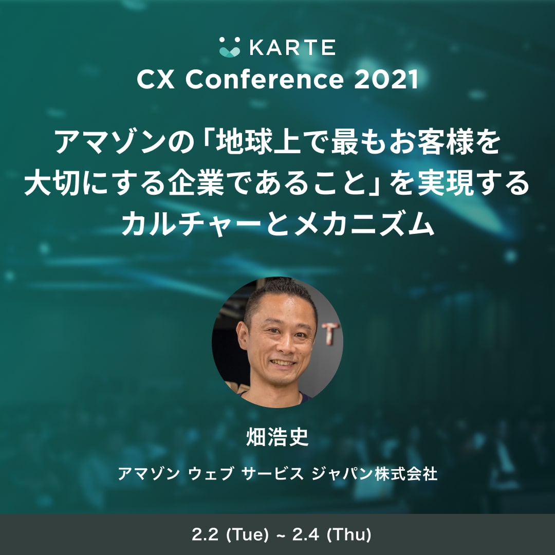 Cx 顧客体験 プラットフォーム Karte On Twitter 12時より オープンハウス 川島様による お客様の笑顔の数 を最大化するcxの役割について のセッションです 川島様にはこちらのインタビューにもご協力頂いておりますので 合わせてお読みください Https T