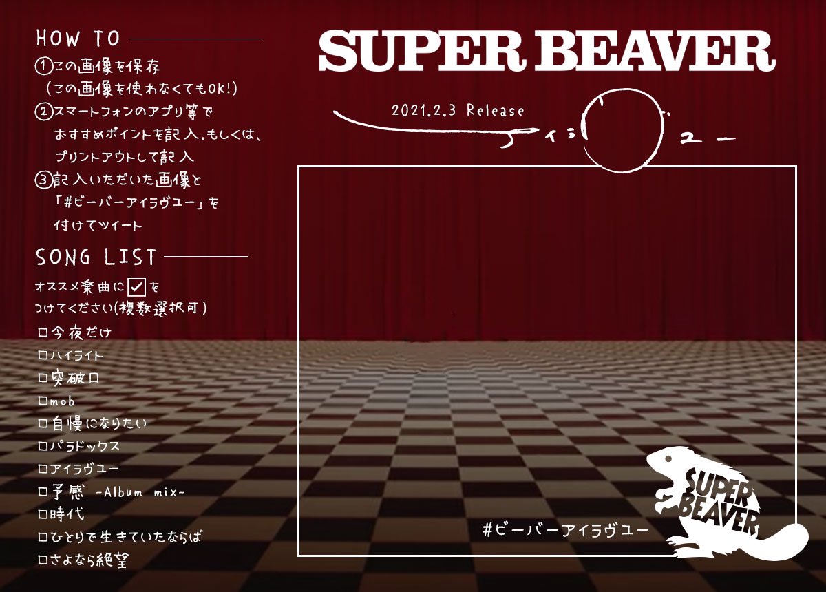 SUPER BEAVER on X: SUPER BEAVER on X: