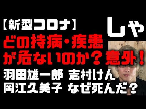 持病 志村けん 志村 けん