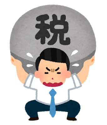 年収のtwitterイラスト検索結果 年収のtwitterイラスト検索結果