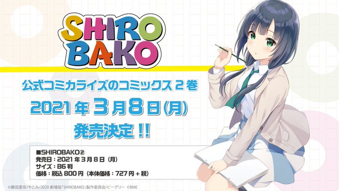 画像まとめ Shirobako 日付順 12ページ目 アニメレーダー 画像まとめ Shirobako 日付順 12ページ目 アニメレーダー