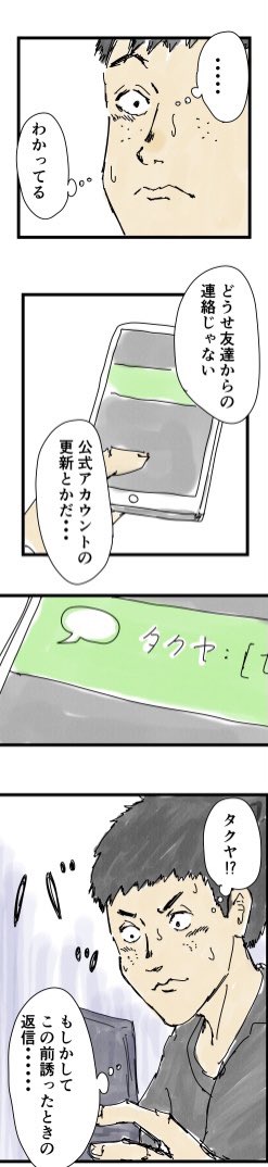 (2/3)
ちなみにこれは友達が実践してたエピソードです 