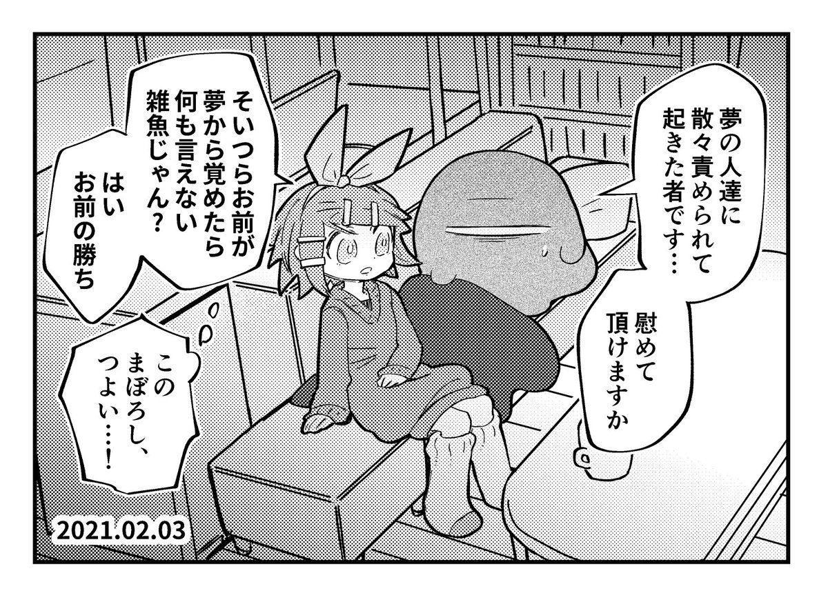 つよいイマジナリーリンちゃん日記 