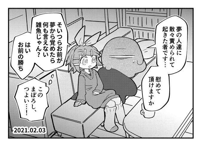 つよいイマジナリーリンちゃん日記 