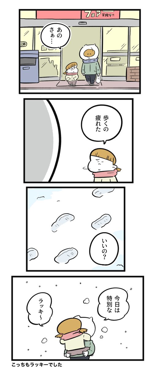 歩くからお散歩なんだけど… #おもち日和 