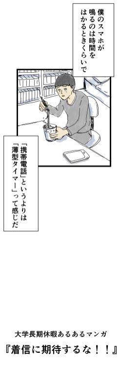 春休みに寂しくなく過ごす方法(1/3)
#寄り道マンガ 