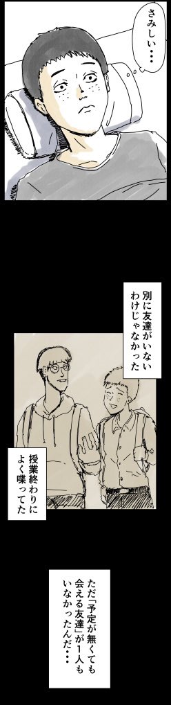 春休みに寂しくなく過ごす方法(1/3)
#寄り道マンガ 