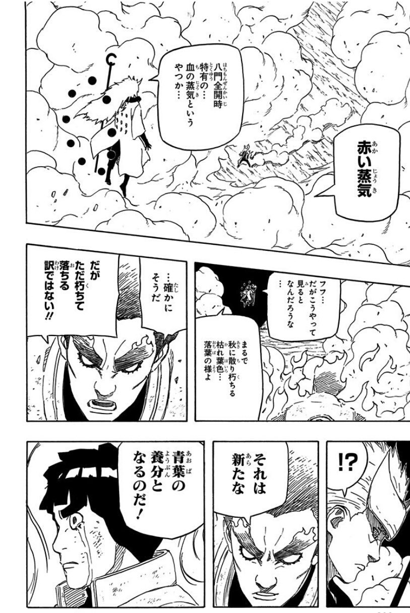 モゴック江戸川 Naruto ついに八門遁甲全開のガイまで来た 五影も歴代火影も数千の忍者も全く歯が立たない六道マダラに 純粋な体術だけで風穴を開ける最高の男 T Co 0wl1plm2kl Twitter