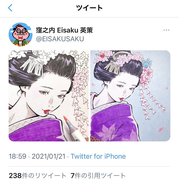 窪之内 Eisaku 英策さん の最近のツイート 5 Whotwi グラフィカルtwitter分析 窪之内 Eisaku 英策さん の最近のツイート 5 Whotwi グラフィカルtwitter分析