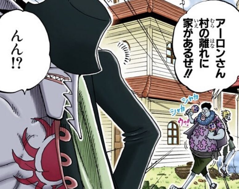 One Pieceが大好きな神木 スーパーカミキカンデ いやマンボダンスで苦情殺到すべきなのは完全にアーロン一味のマンボウの魚人ピサロ ベルメールさんの家の存在をマラカス振りながら教えたひどいやつ 私はこいつを許さない One Pieceが大好きな神木 スーパーカミキカンデ いやマンボダンスで苦情殺到すべきなのは完全にアーロン一味のマンボウの魚人ピサロ ベルメールさんの家の存在をマラカス振りながら教えたひどいやつ 私はこいつを許さない