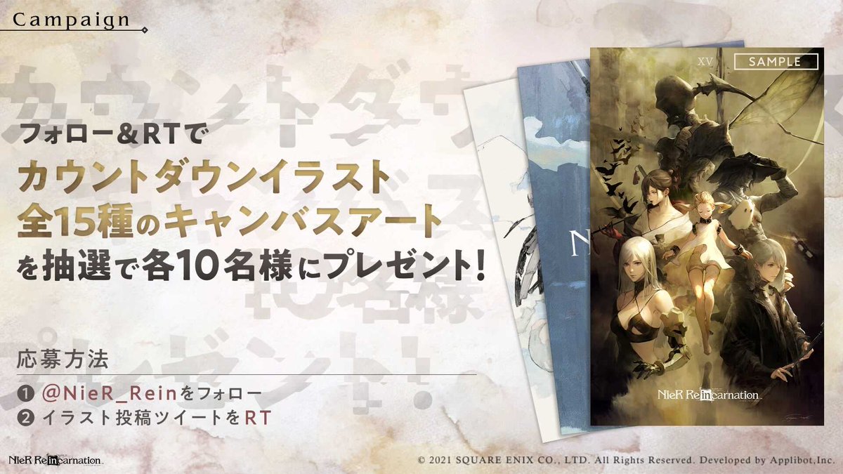 正規 52 NieR Re in carnation キャンバスアート リンカネ