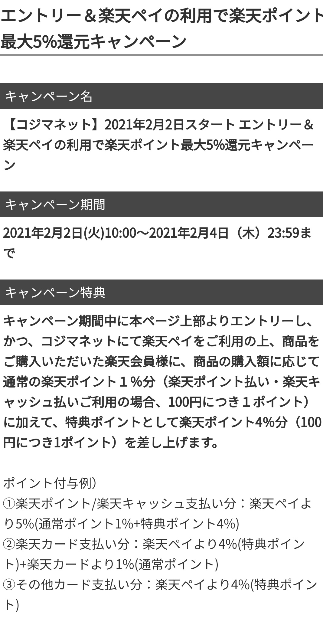 ちびうさ 無給兎ブロガー コジマネット エントリー 楽天pay支払いで5 還元 楽天payの通常1 キャンペーン分 4 ポイント消化によき ヨキヨキ T Co Nmypuig4wb 楽天 リーベイツ経由で1 5 ポイント還元 ちびうさ 無給兎ブロガー コジマネット エントリー 楽天pay支払いで5 還元 楽天payの通常1 キャンペーン分 4 ポイント消化によき ヨキヨキ T Co Nmypuig4wb 楽天 リーベイツ経由で1 5 ポイント還元