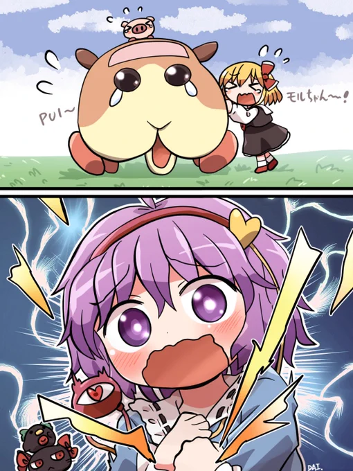 的確に弱点を突かれたおねえちゃん #おは東方 