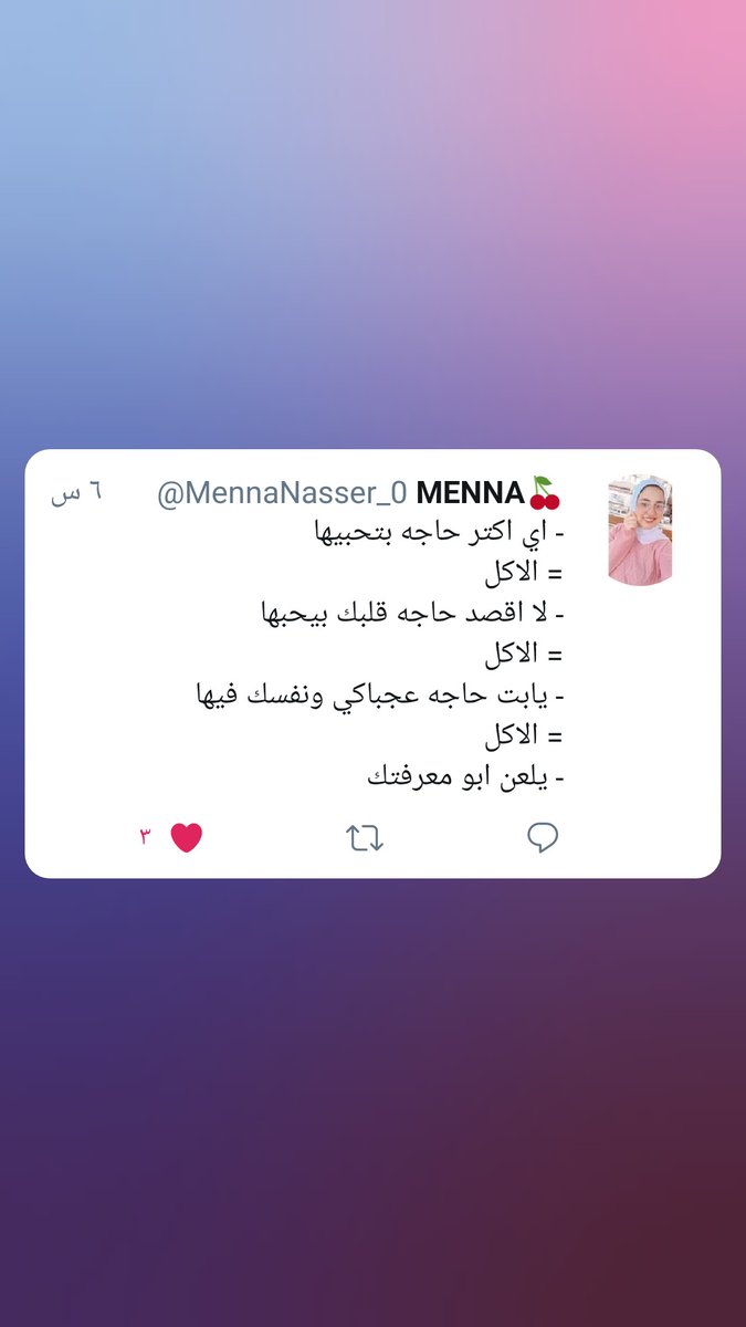 Alaa Shebl (@alaashebl15) on Twitter photo 