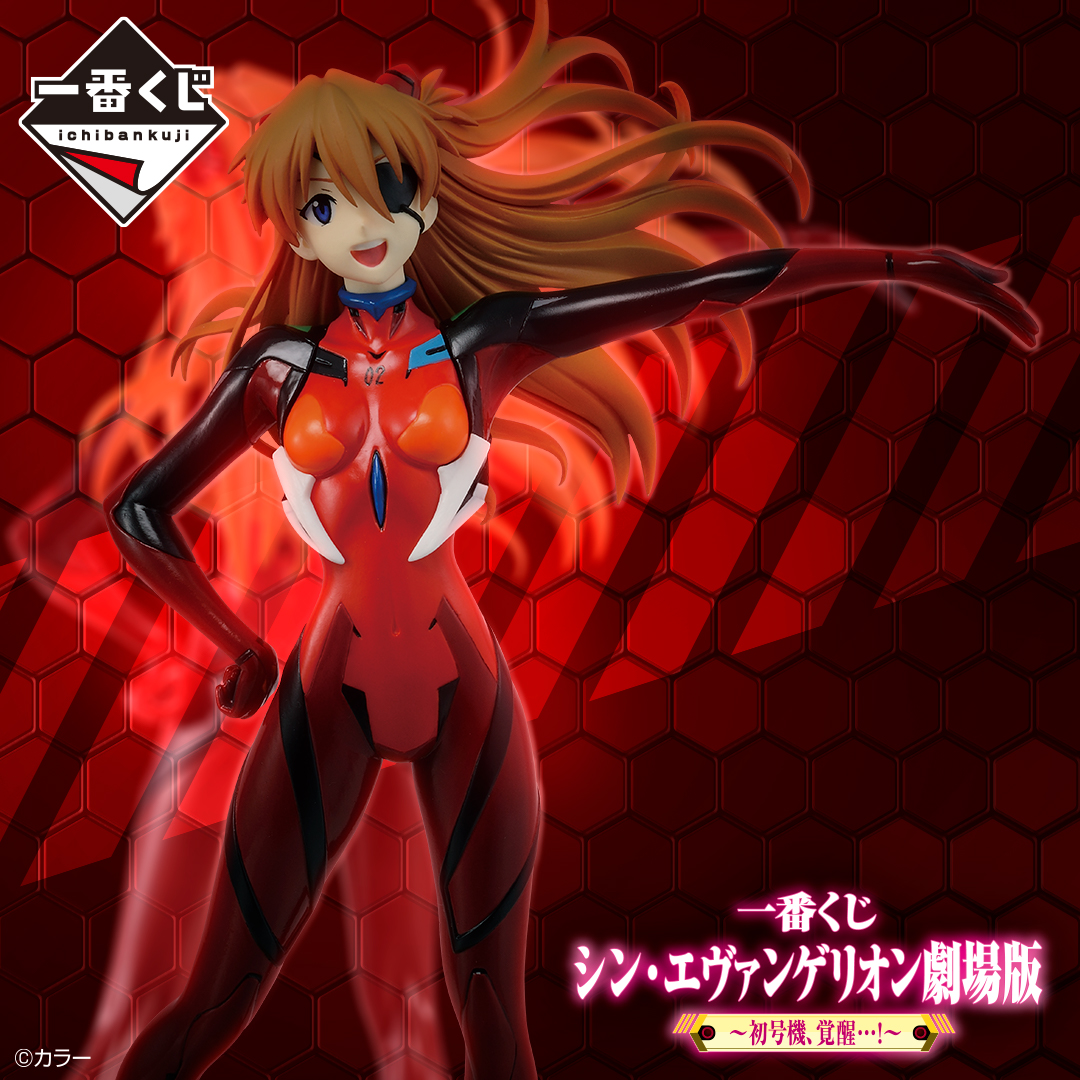 シン・エヴァンゲリオン劇場版　~初号機、覚醒…!~　B賞　ラストワン賞　アスカ 一番くじ（BANDAI SPIRITS） on X: 