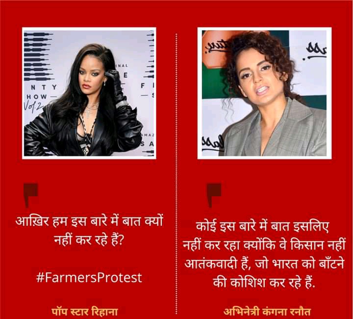 ajaypratap1010's tweet photo. Now in #India
With India &amp; #FarmersProtest
#RIHANA
#Rihanna #RihannaSupportsIndianFarmers
#RihanaSupportIndianFarmers
&amp;
#KanganaRanaut &amp; supporters
Against
#AgainstOfFarmers
#AgainstFarmersProtest this statement 👇 https://t.co/Q3jTsgbbkP