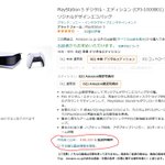 Twitterで晒すより効果あり？Amazon転売の潰し方!