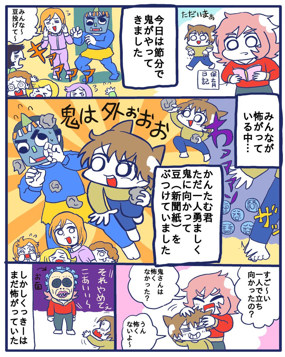 【我が家の桃太郎】

くっきー(野性爆弾)は多分いい人だから怖がらなくてもいいよ! 