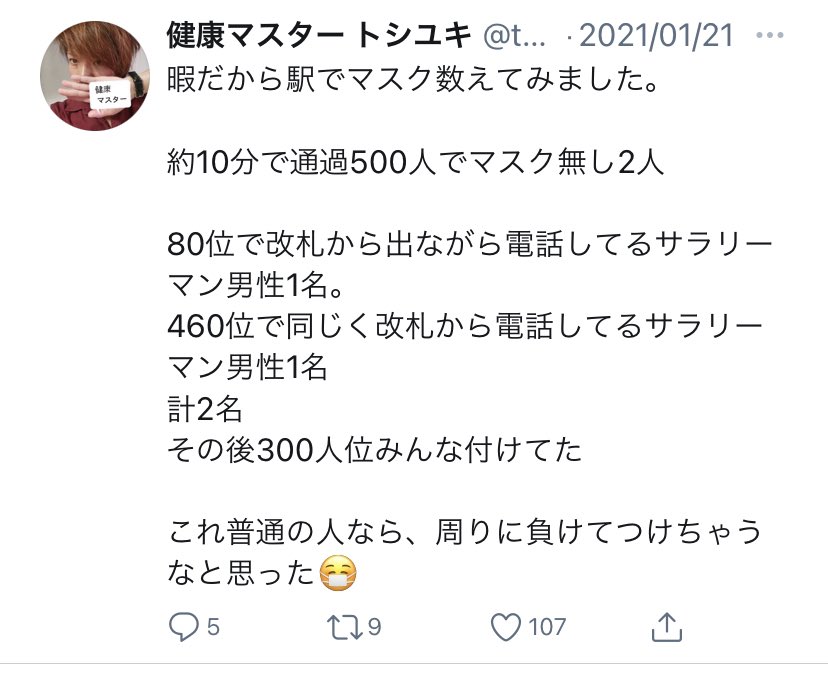 在華坊 恵方巻きはエロ由来というガセを信じた上に 悪魔崇拝から来てます という面白ネタを開陳する人 反ワクチンでマスク反対でフードファシズムで フォロワー欄がqアノンから何から陰謀論者大集合で凄いことになっていた T Co 3y0vefhkgp
