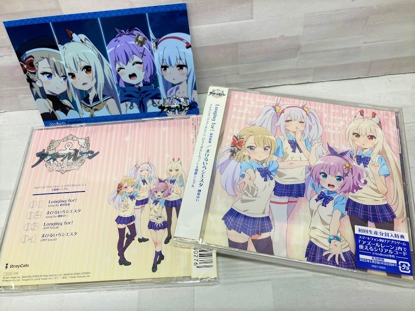 アニメイト福岡パルコ Shadowverse Evolve発売中 Cd入荷情報 Tv アズールレーンびそくぜんしんっ 主題歌 Longing For まひるいろシエスタ 新田恵海 榊原ゆい 好評発売中 アニメイト特典 場面写真l判ブロマイド 封入特典 アプリゲーム