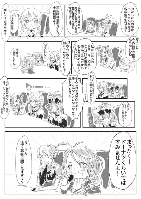 【ドルフロ】リー・エンフィールドさんがんばる【その3】 #ドールズフロントライン #少女前線 #リー・エンフィールド(ドールズフロントライン) #ウェルロッドMkII(ドールズフロントライン) #ネゲヴ(ドールズフロントライン)  