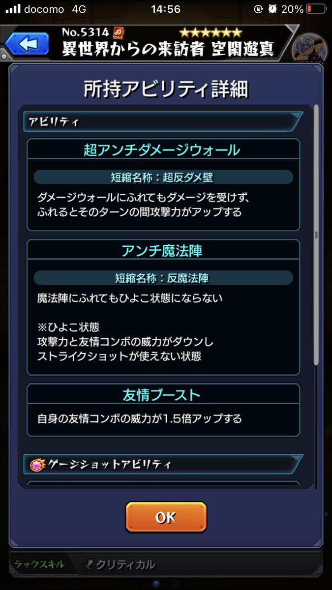 あべちゃん モンストやってなさすぎて超反ダメ壁ってアンチダメージウォールと一緒っていうことはじめてしったし超ってつく意味も初めて知った あべちゃん モンストやってなさすぎて超反ダメ壁ってアンチダメージウォールと一緒っていうことはじめてしったし超ってつく意味も初めて知った
