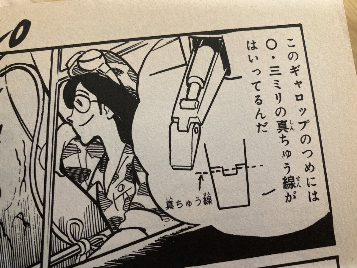 イージスナイトの肩の改修中。ボール軸から棒軸に変更してポロリとユルユルを改修。ひらひらも切断して真鍮線を通してポロりしなくした。
いつも修理とか改修ばかりしてる気がする… 