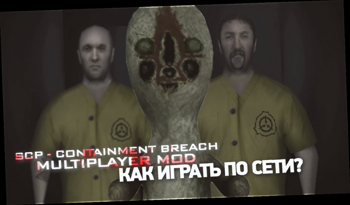 They Added MULTIPLAYER to SCP Containment Breach and it's TERRIFYING - FULL  GAME 