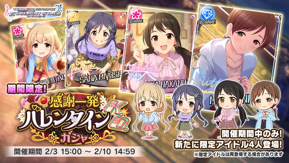 デレステ 油断していた時に担当のガチャが来ると怖いよねって話