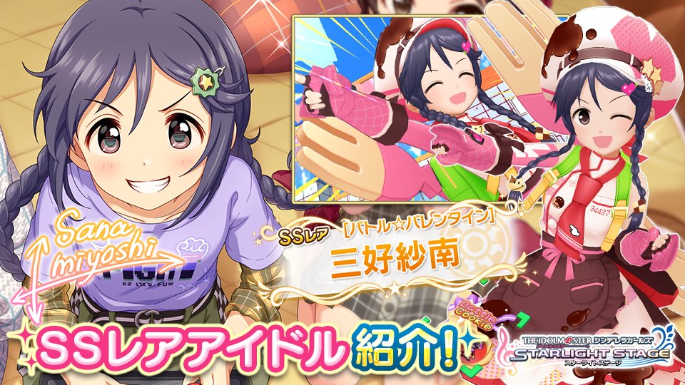 Cgss 情人節限定ssr 美波 有香 紗南 看板c Chat 批踢踢實業坊 Cgss 情人節限定ssr 美波 有香 紗南 看板c Chat 批踢踢實業坊