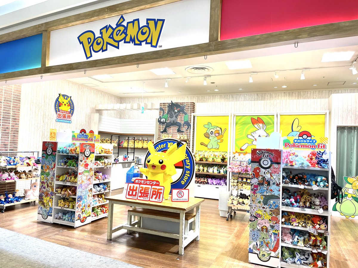 Takumu ポケモンセンター出張所in越谷レイクタウン 実はこっそり行ってきました 商品は普通のポケセンと変わりはないけどパネルなんかの装飾品に力が入ってるなと感じました それにしてもレイクタウン広すぎて迷子になる Takumu ポケモンセンター出張所in越谷レイクタウン 実はこっそり行ってきました 商品は普通のポケセンと変わりはないけどパネルなんかの装飾品に力が入ってるなと感じました それにしてもレイクタウン広すぎて迷子になる