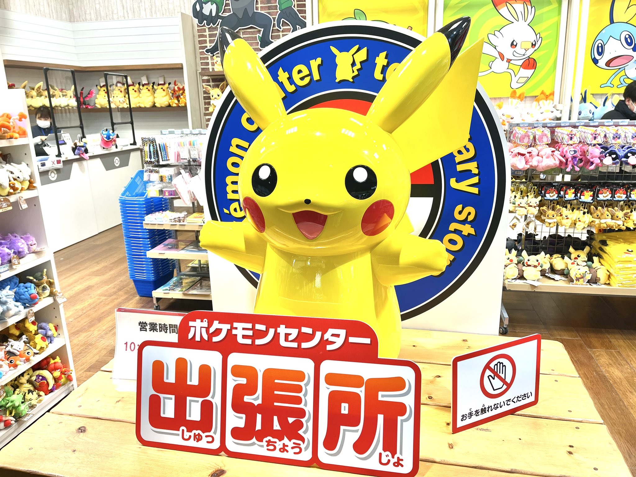 Takumu ポケモンセンター出張所in越谷レイクタウン 実はこっそり行ってきました 商品は普通のポケセンと変わりはないけどパネルなんかの装飾品に力が入ってるなと感じました それにしてもレイクタウン広すぎて迷子になる Takumu ポケモンセンター出張所in越谷レイクタウン 実はこっそり行ってきました 商品は普通のポケセンと変わりはないけどパネルなんかの装飾品に力が入ってるなと感じました それにしてもレイクタウン広すぎて迷子になる