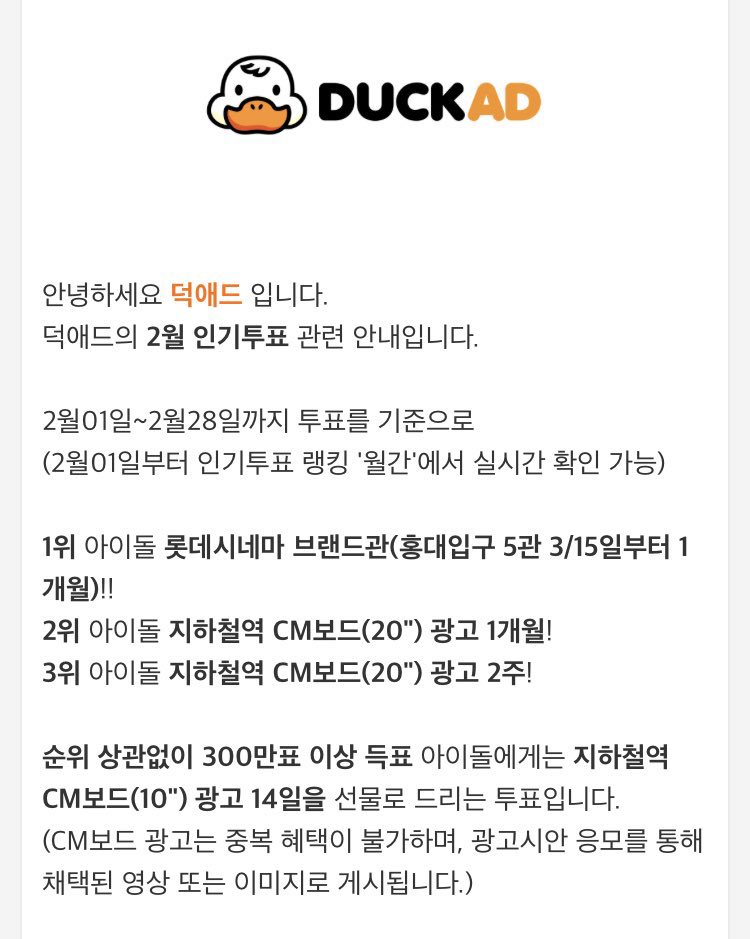 RM_Peru's tweet photo. 🐤Votaciones en la app '덕애드' (duckad) categoría 'Popularidad'

✅Las votaciones son desde el 01/02 hasta el 28/02
✅Premio: Ad en Lotte Cinema (Seúl) por 1 mes <entrada de Universidad Hongik>
✅Namjoon se encuentra en la posición no.10

@BTS_twt #RM #남준🥰 https://t.co/mAyRaejFyA