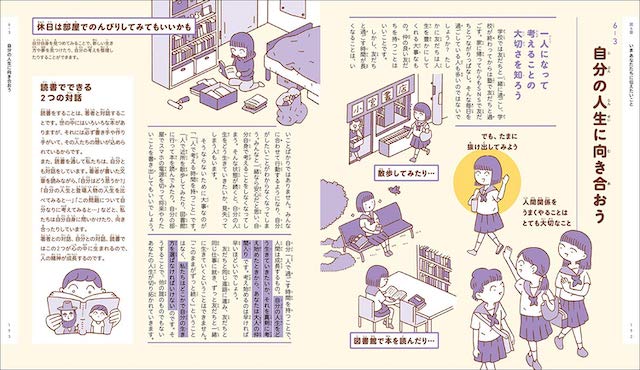 Mamioh マミオ 公式 ママライターメイのわたしの一冊 なぜ僕らは働くのか 学研プラス 監修 池上彰 なぜ僕らは 働くのか 読書 読書感想文 マミオ Mamioh 池上彰 本 子育て中 子育てママ 記事はこちら T Co Nhapgjjwjl T