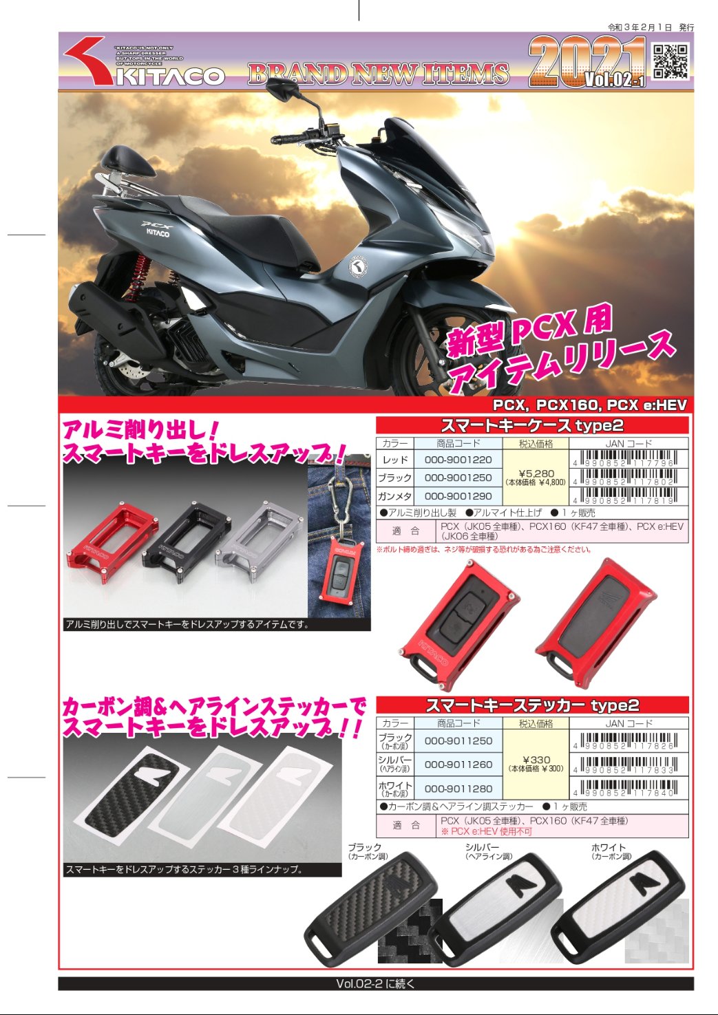 適当な価格 KITACO キタコ ステップボード PCX JK05 160 KF47 シルバー PCX JK05 PCX160 KF47 ステップボード セット