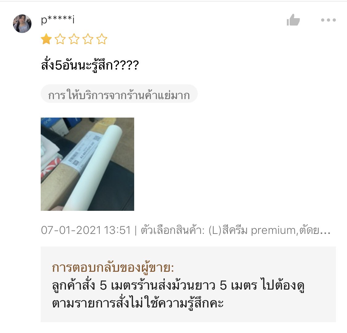 อันนี้ฟาดดีนะ 🤣
