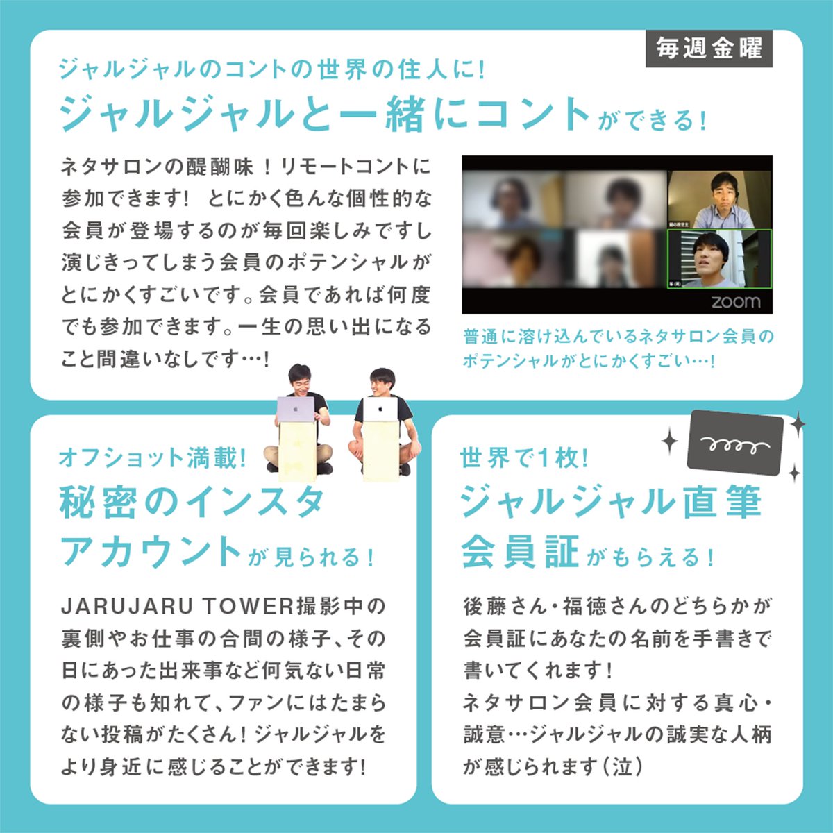 ネタサロンを怪しんでる奴の皆さんへ】 ネタサロン会員の方々に、ネタ