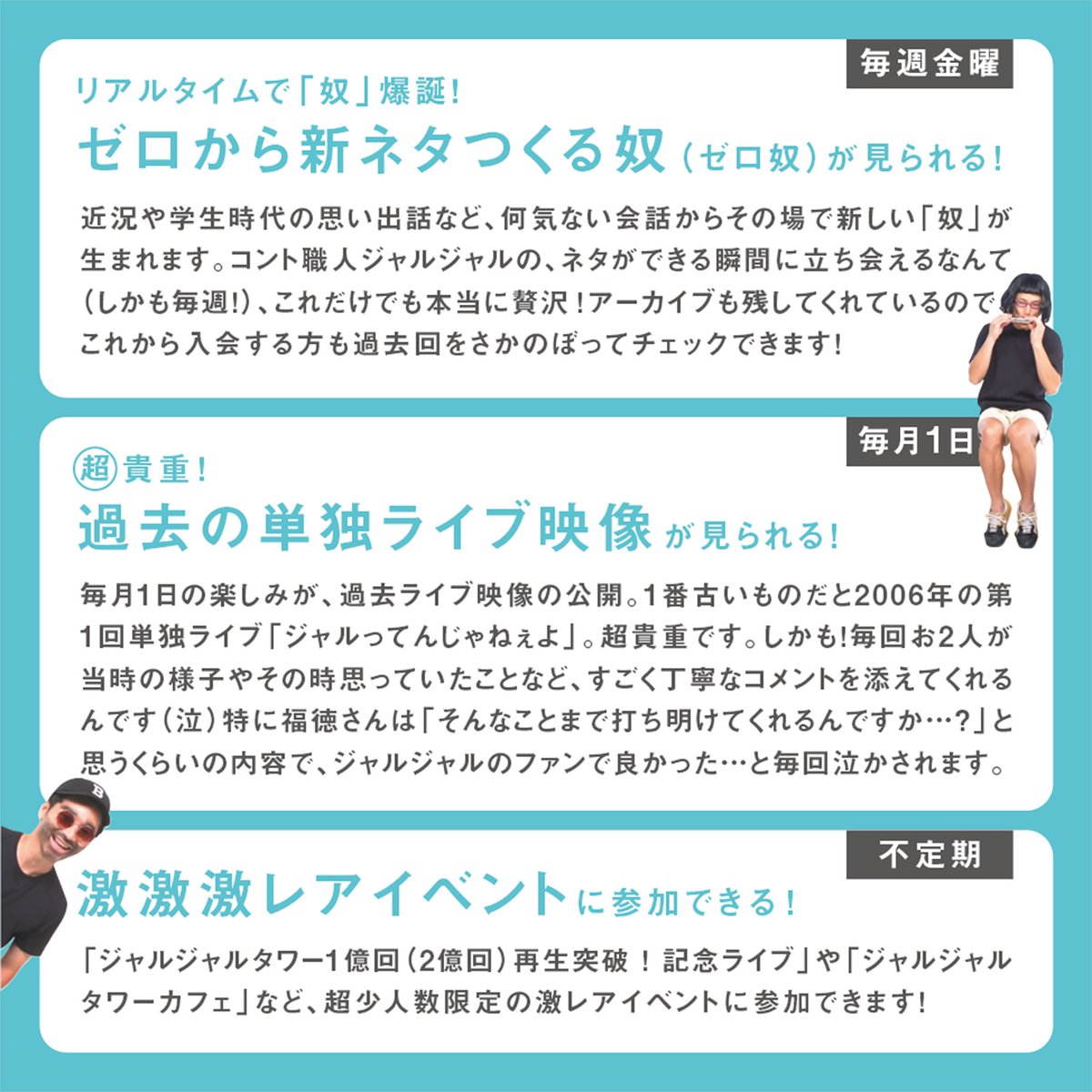 ジャルジャル ネタサロンを怪しんでる奴の皆さんへ ネタサロン会員の方々に ネタサロンの魅力がわかる画像をつくってもらいました 第五弾 これを読んでジャルジャルに興味を持った方は ぜひ 興味ある奴 の仲間になってもらえると嬉しい