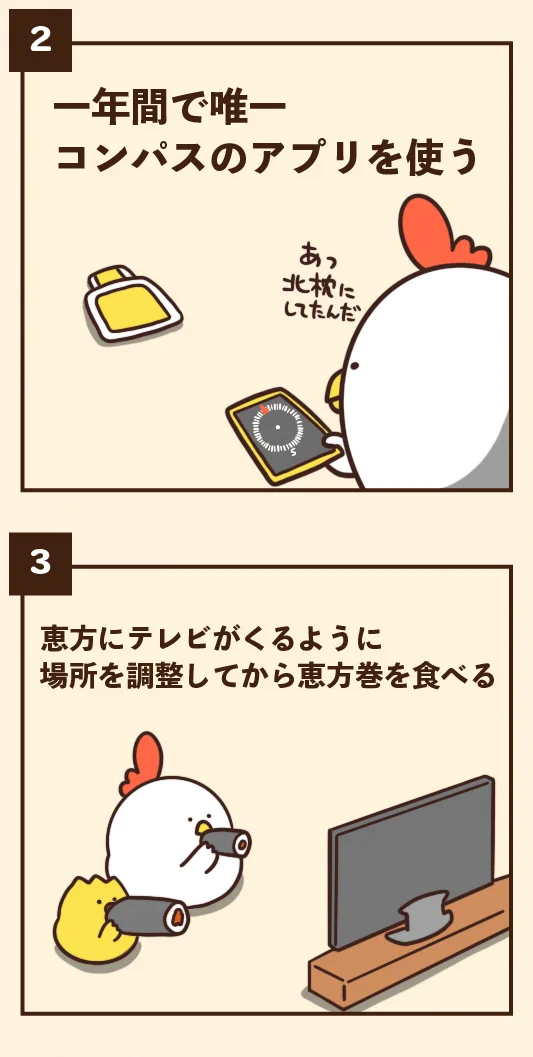 みんなはいくつ共感出来る？「節分」にありがちなこと7選！